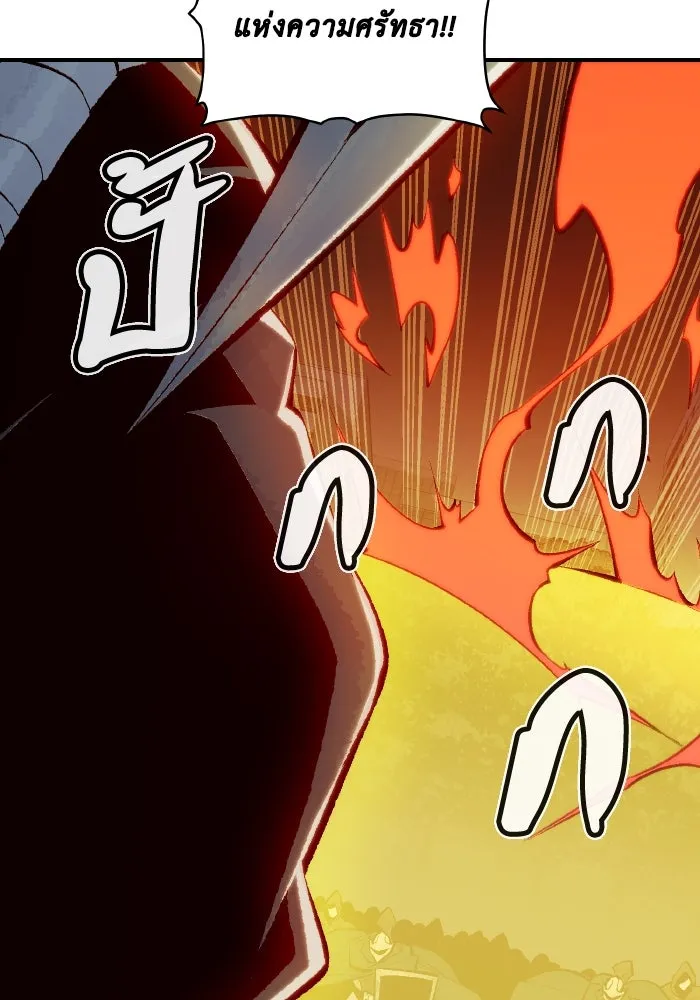 The Lone Necromancer ตอนที่ 48 รูปที่ 28