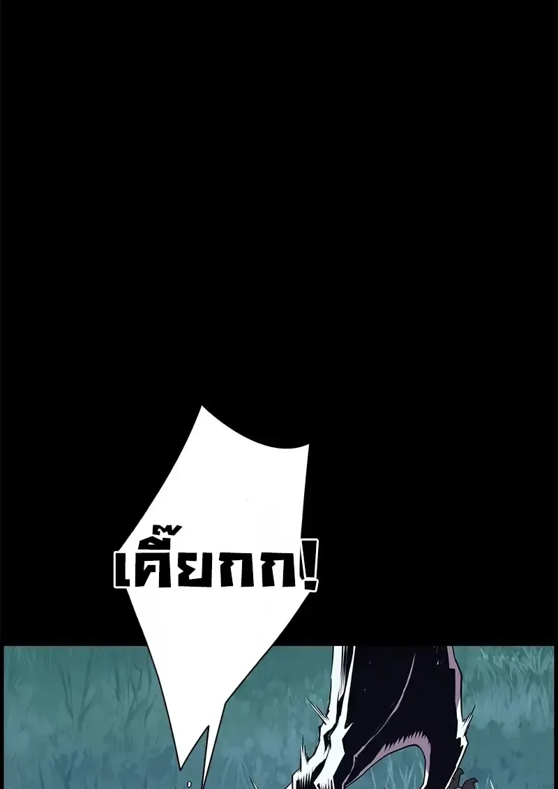 Necromancer_s Evolutionary Traits ตอนที่ ตอนที่ 97 รูปที่ 70