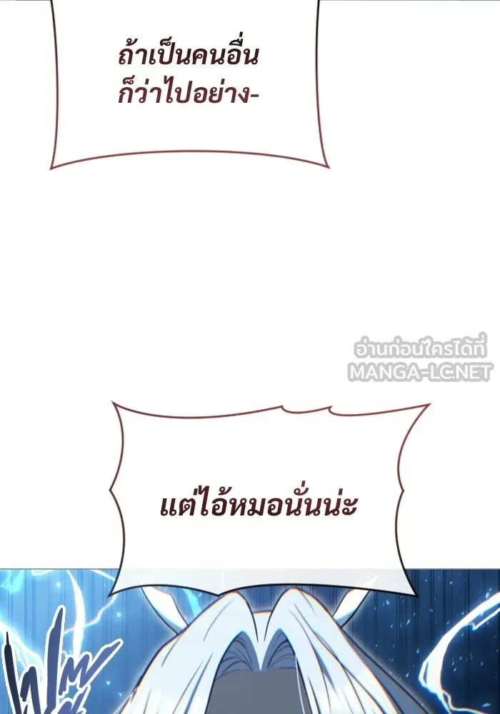 อูเร็ค มาซิโน่ ตอนที่ 57 ตัดสินแพ้ชนะในครั้งเดียว รูปที่ 102