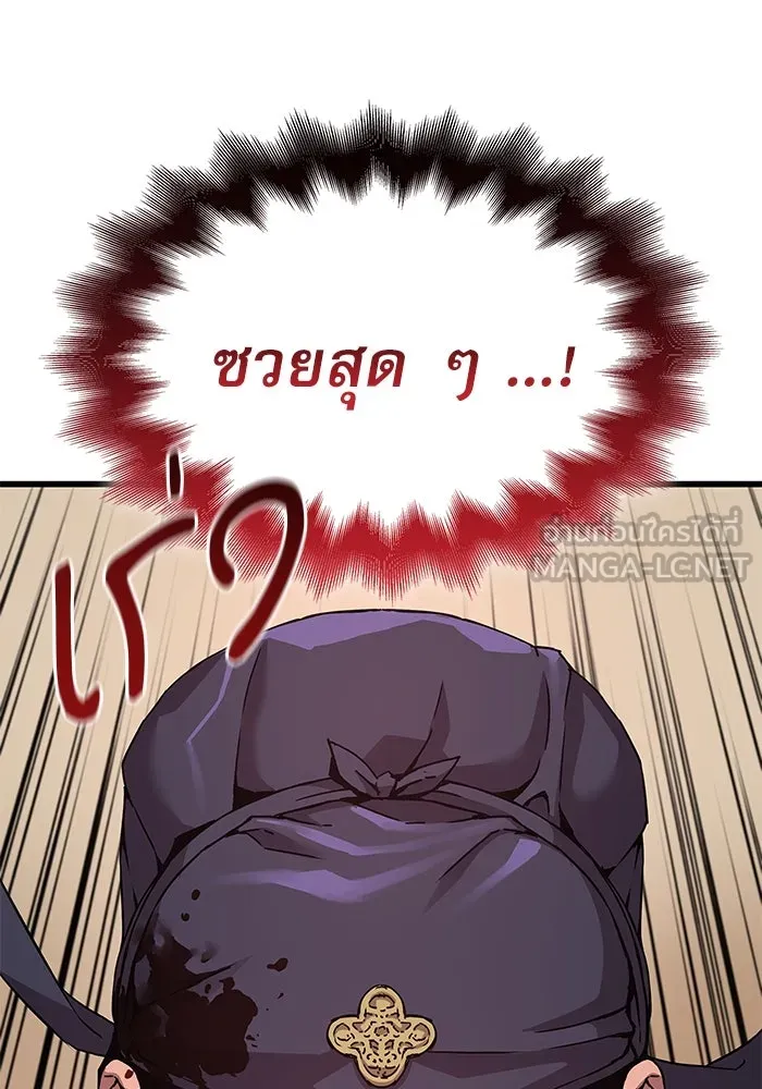 ลับลางลวง ตอนที่ 16 องครักษ์คัม (1) รูปที่ 60