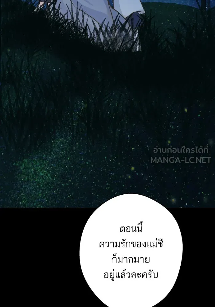 ฉันมันร้าย หรือเพราะโลกไม่น่ารัก ตอนที่ บทส่งท้าย โยฮัน, มิรา ทางช้างเผือ รูปที่ 12