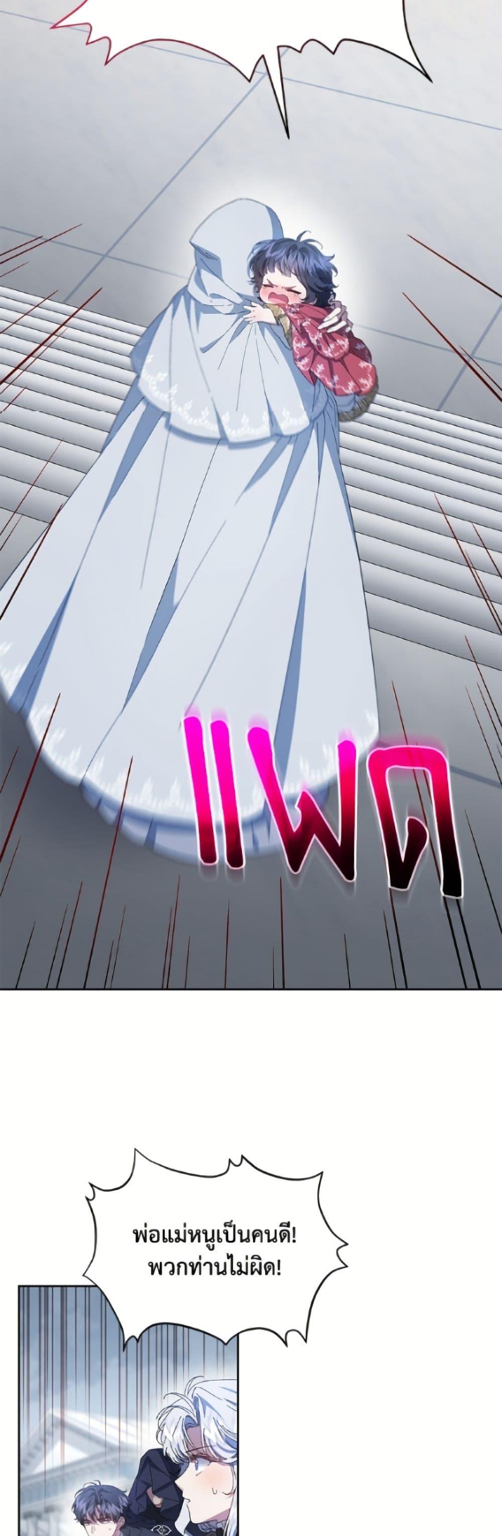 Manga-lc-com อ่านมังงะ อ่านการ์ตูน ออนไลน์ ฟรี I Became the Stepmother of an Irrevocable Dark Family ตอนที่ 1 2 3 4 5 6 7 8 9 10 11 12 13 14 ฟรี ไม่มีโฆษณา Manga-lc - อ่าน มังงะ อ่าน การ์ตูน ออนไลน์ อ่านมังงะ ฟรี