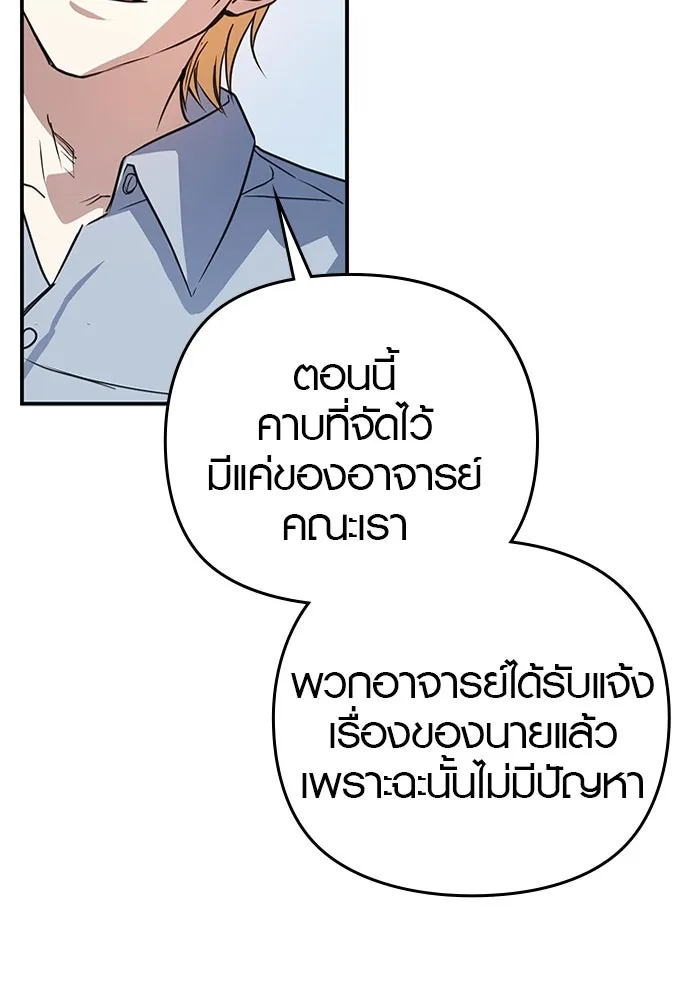 บันทึกรักลูกสาวเจ้าพ่อ ตอนที่ 8 รูปที่ 38