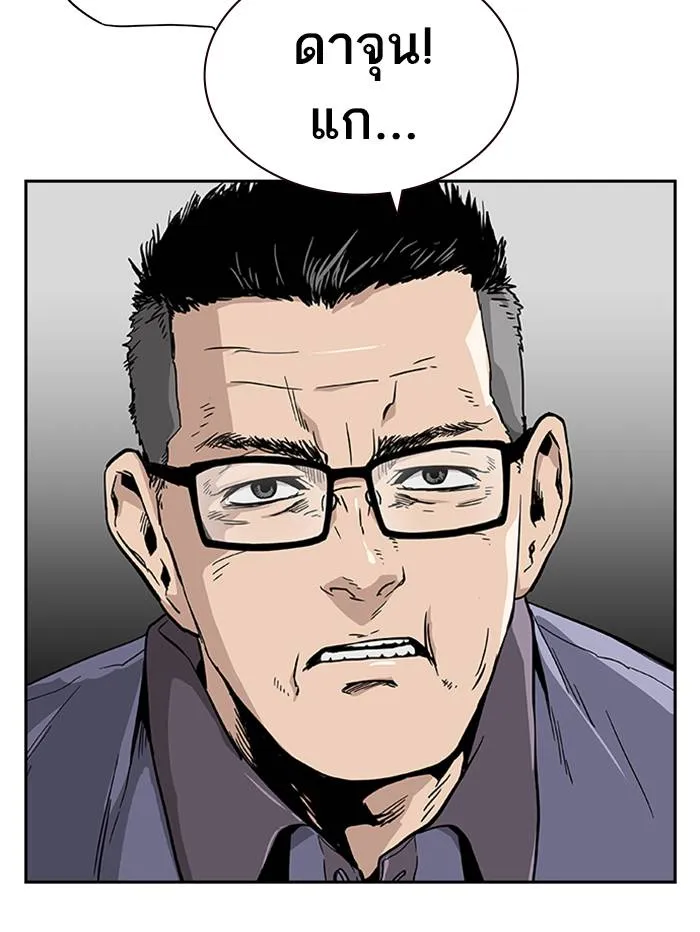 เหยื่ออย่างผมต้องรอด ตอนที่ 1 รูปที่ 98