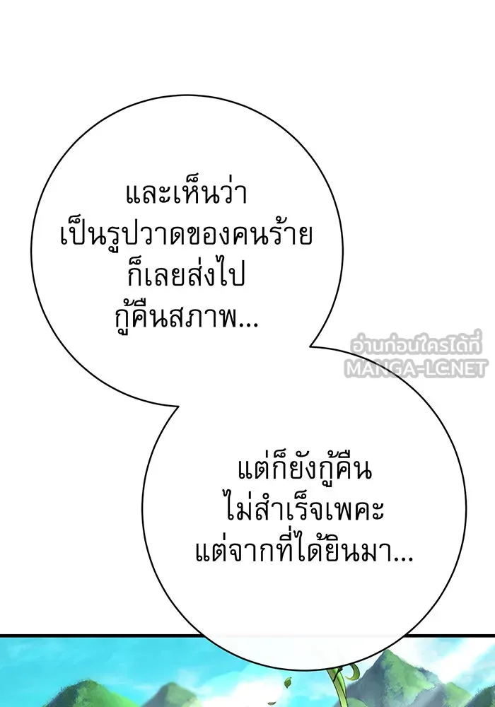 นางร้ายที่ไหนจะมีคุณธรรม ตอนที่ 104 รูปที่ 129