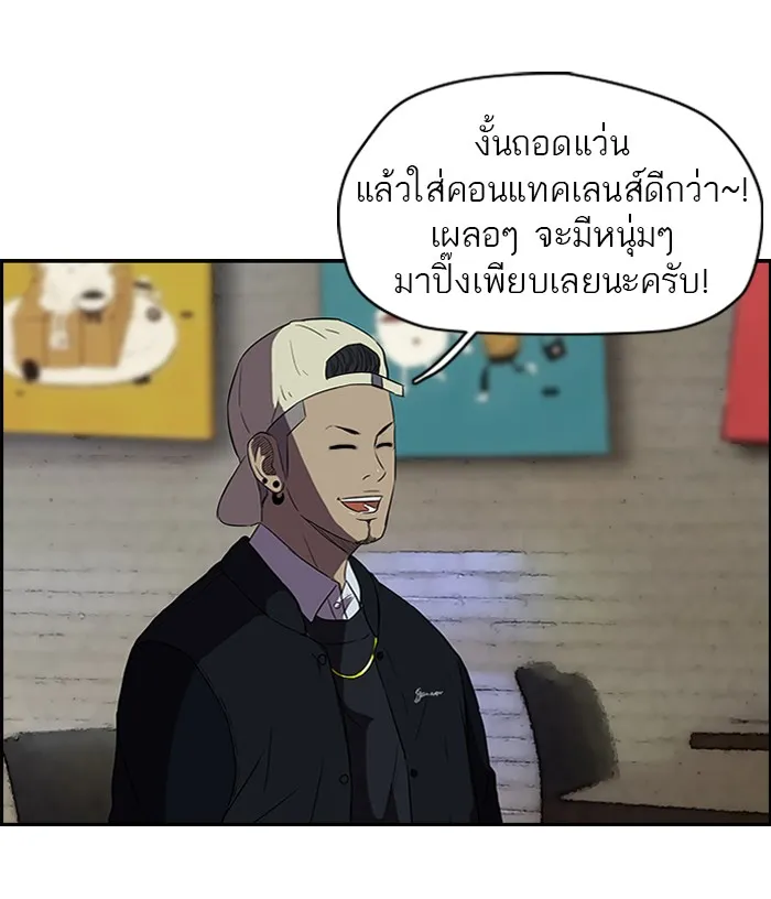 ปั่นสู้ฝันbrWind Breaker ตอนที่ 16 รูปที่ 11