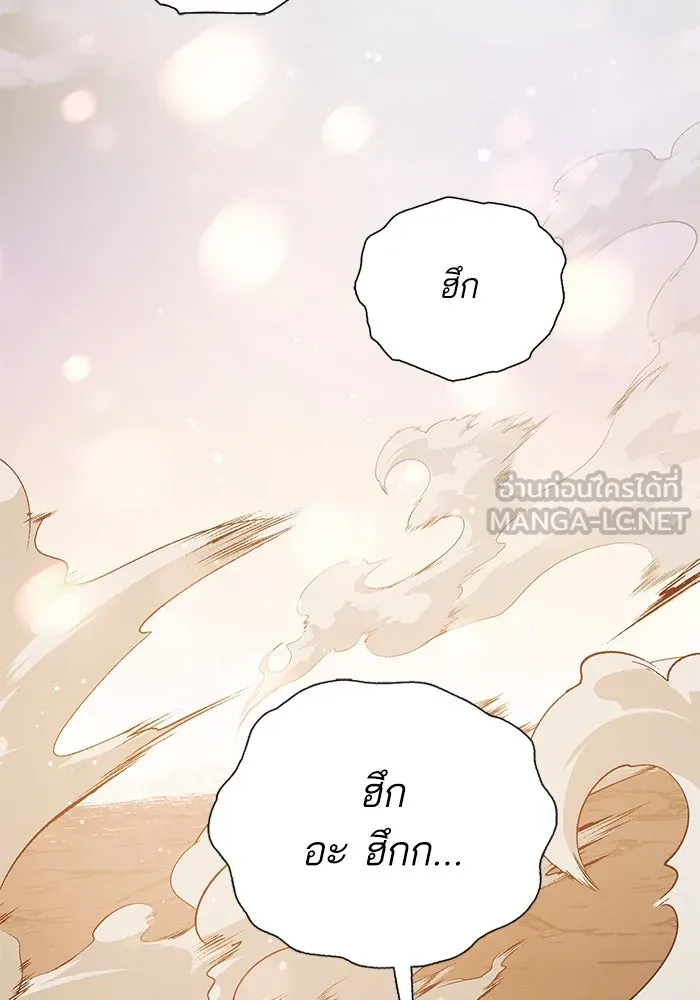 My S-Class Hunters ตอนที่ 151 กลับบ้าน รูปที่ 36