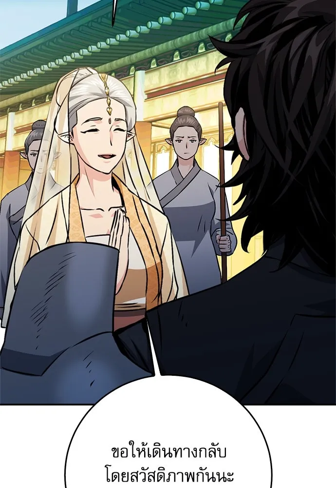 ดรูอิดแห่งสถานีโซล ตอนที่ 127 รูปที่ 83