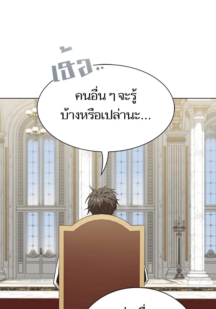 ผู้เล่นขั้นเทพแห่งหอคอยฝึกสอน ตอนที่ 164 รูปที่ 86