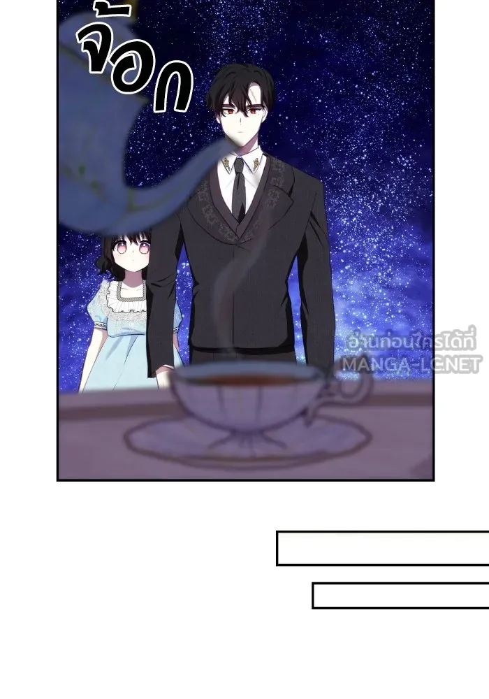 บุตรสาวของดยุกปีศาจ ตอนที่ 89 รูปที่ 18
