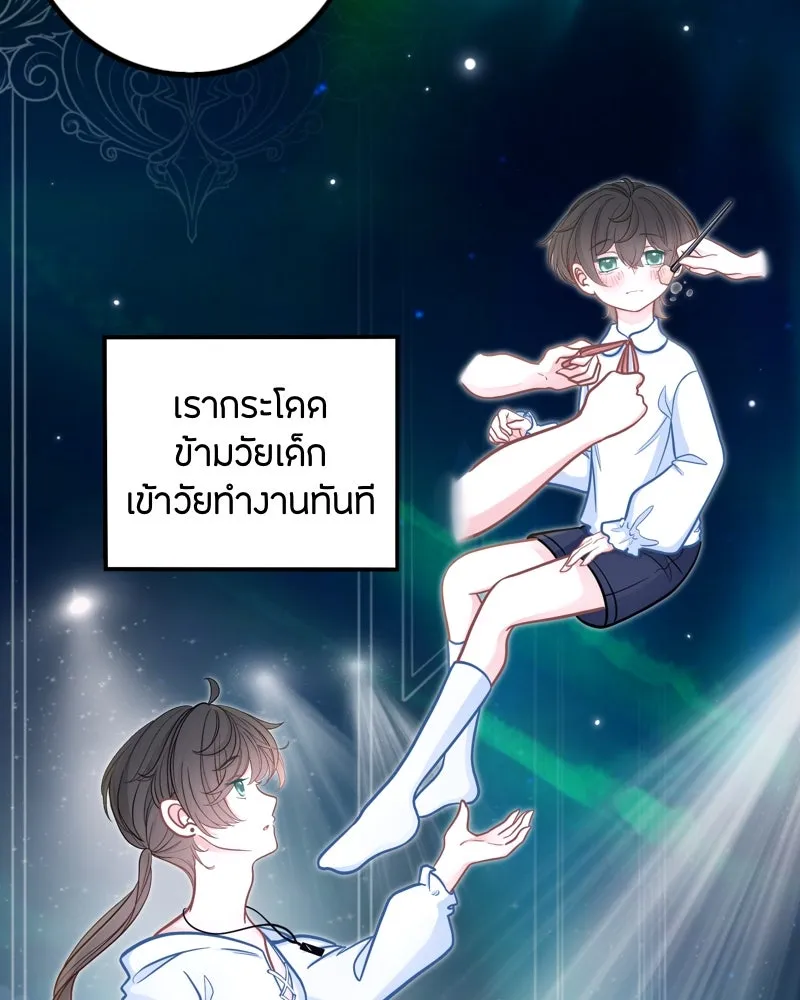 ฤดูฝนของฉันกับนาย ตอนที่ 12 ไปทัศนศึกษากันเถอะ! รูปที่ 19