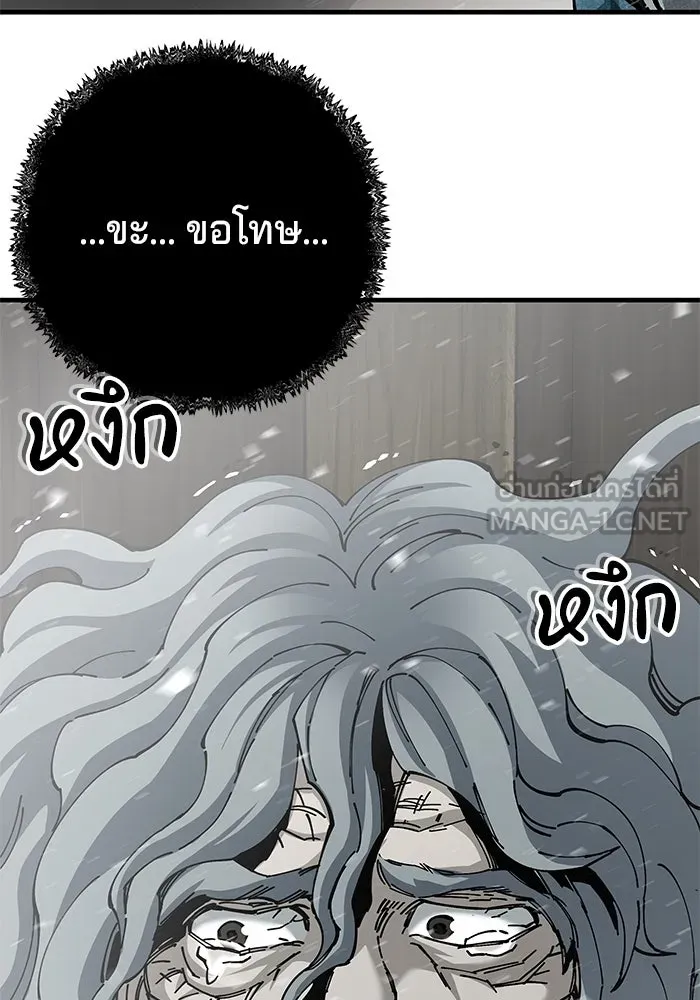 คุณปู่จอมยุทธกับหลานสาวสุดแกร่ง ตอนที่ 76 รูปที่ 147