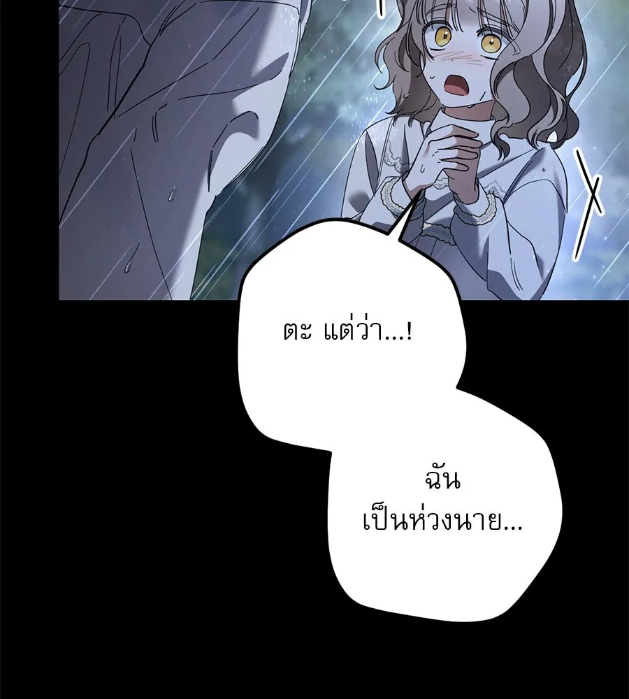 เรือนจำรัก ตอนที่ 42 รูปที่ 101