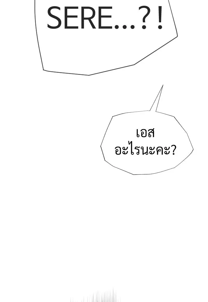นักฆ่าย้อนวัย ตอนที่ 132 รูปที่ 217