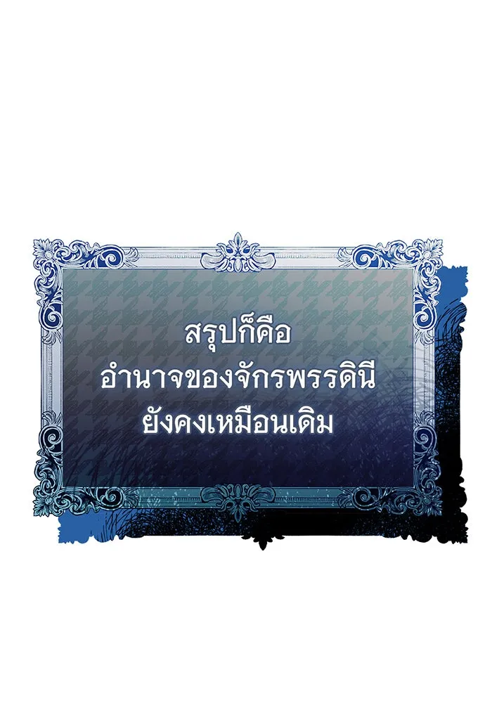 นางร้ายที่ไหนจะมีคุณธรรม ตอนที่ 111 รูปที่ 157