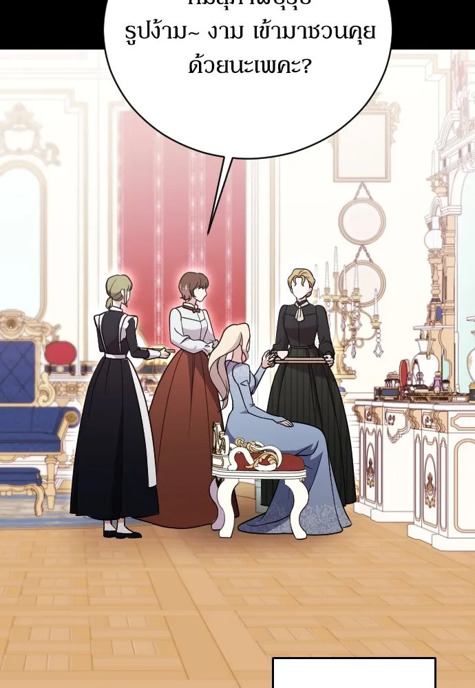 หมาป่าคู่เคียงบัลลังก์ ตอนที่ 1 รูปที่ 16