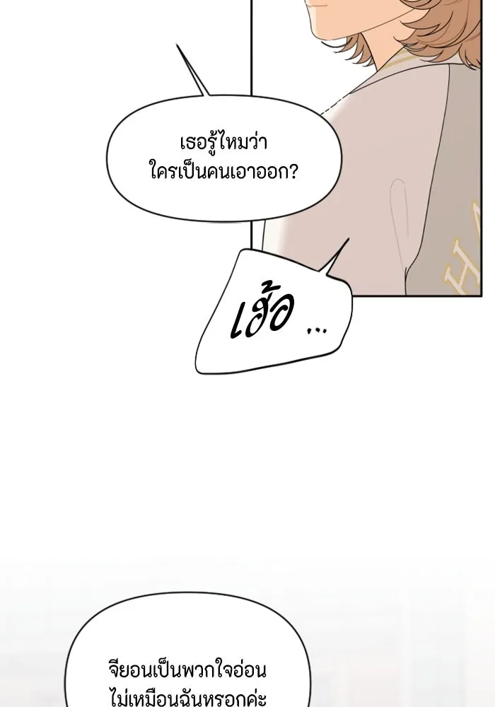 จริง ๆ แล้ว โอบารัมน่ะ… ตอนที่ 71 รูปที่ 25