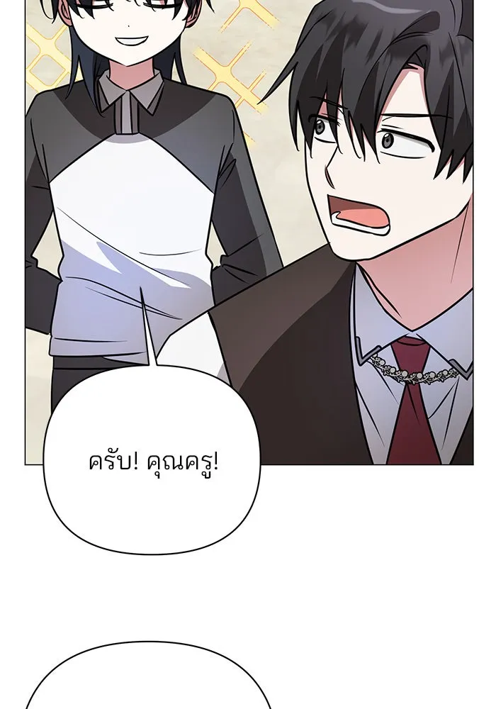 อะคาเดมีนี้เห็นทีจะเจ๊ง ตอนที่ 48 รูปที่ 64