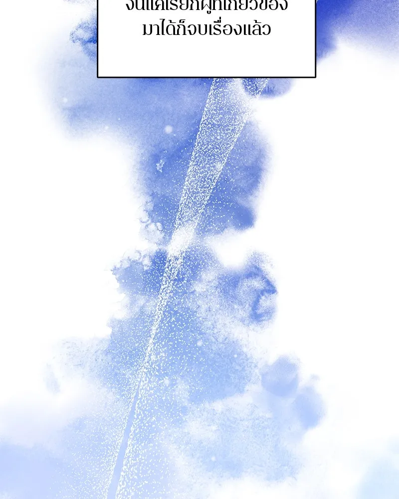 ตำนานเทพธิดาตกสวรรค์ ตอนที่ 98 รูปที่ 13