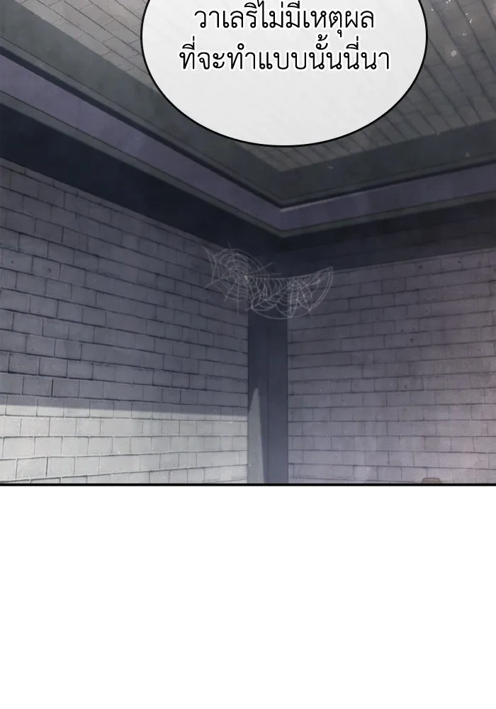ทำแบบนี้ไม่ได้เพคะ องค์ชาย ตอนที่ 76 รูปที่ 32