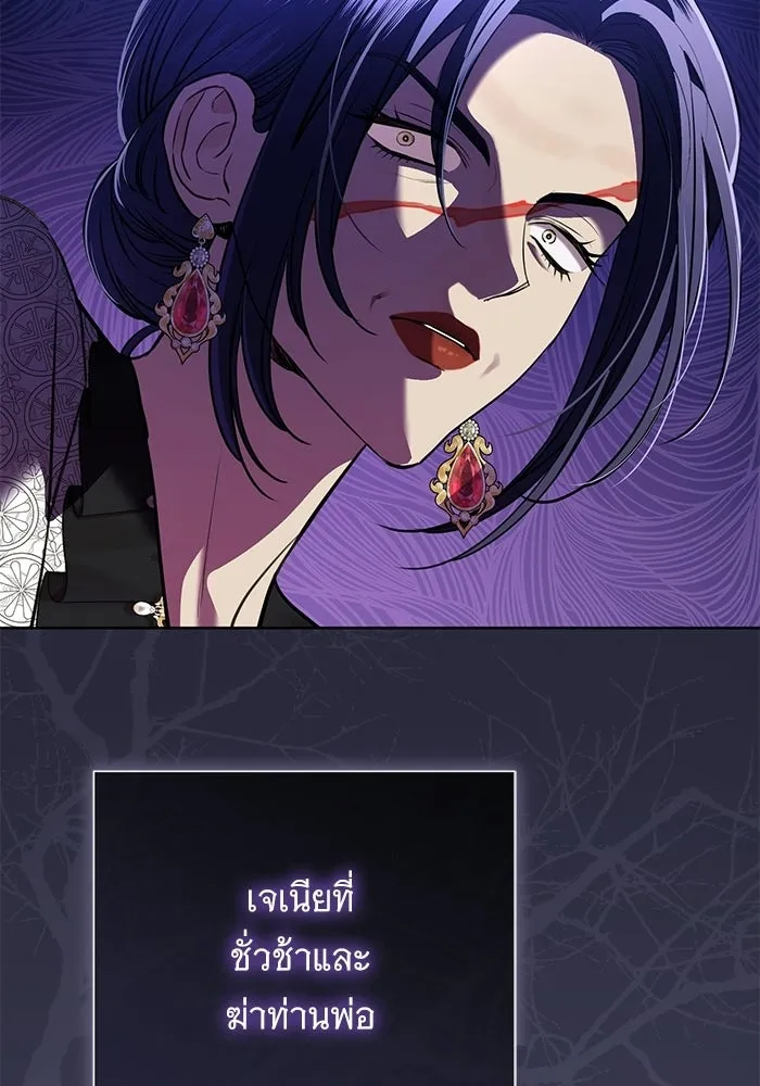 แด่ชู้รักของสามี ตอนที่ 96 รูปที่ 20