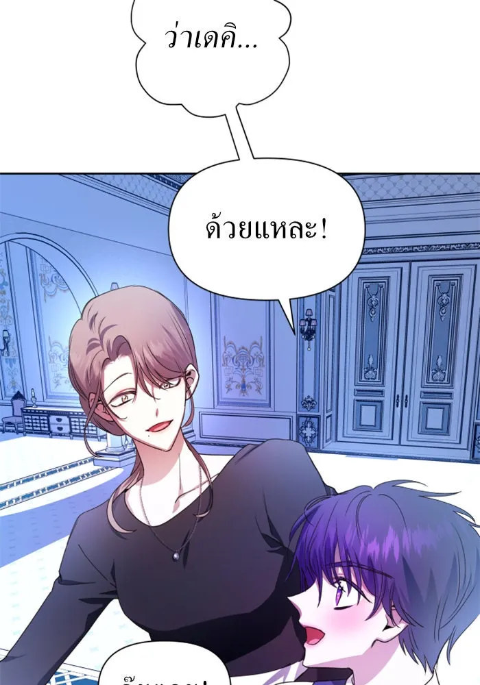 ชิงชีวิตพลิกลิขิตชะตา ตอนที่ 78. พี่ชายและน้องสาว(1) รูปที่ 31