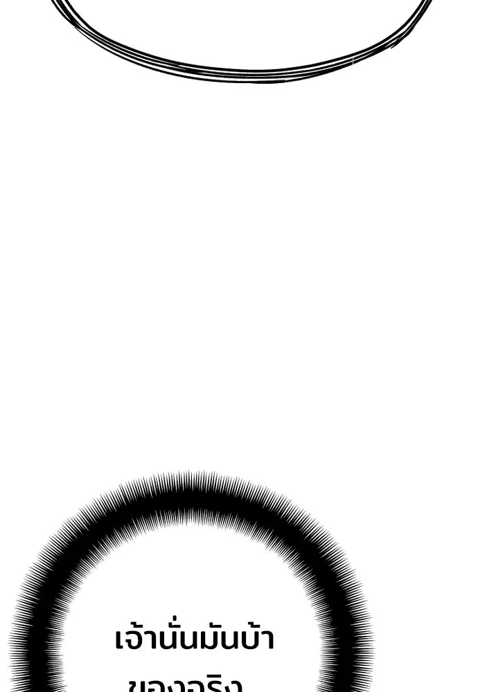 เส้นทางสู่เทพมาร ตอนที่ 44 รูปที่ 155