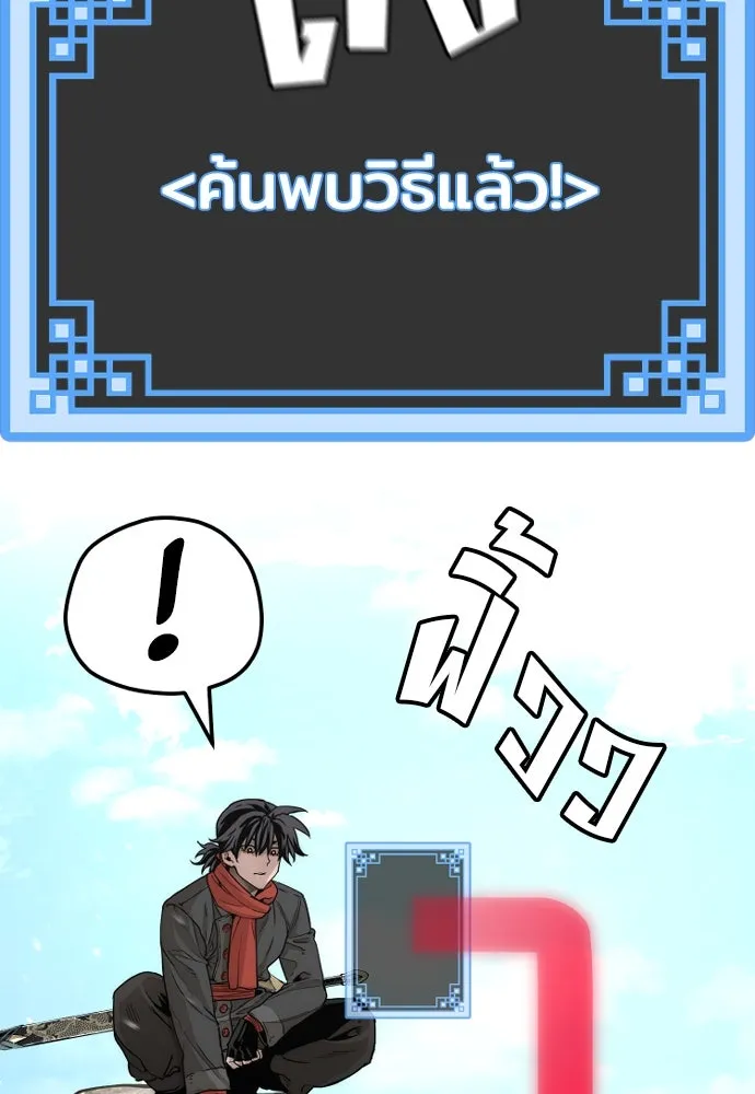 เส้นทางสู่เทพมาร ตอนที่ 75 รูปที่ 53