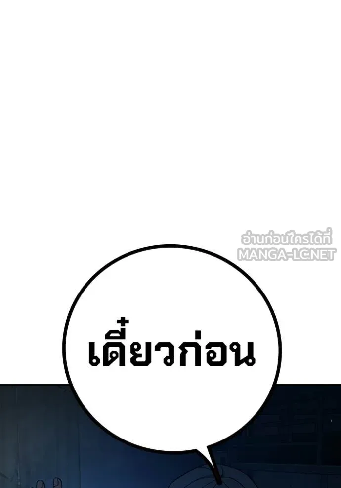 เยาวชนคนคุก ตอนที่ 72 รูปที่ 205