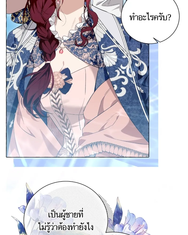 นึกว่าเป็นอิเซไคธรรมดา ตอนที่ 43 รูปที่ 94