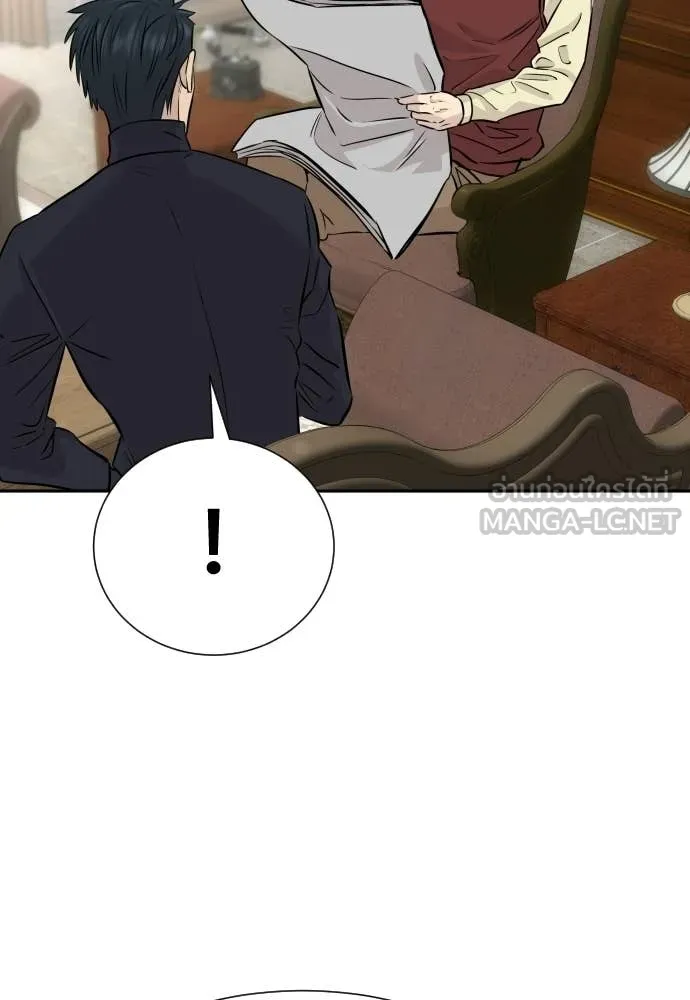 หลานอัจฉริยะ ตอนที่ 84 รูปที่ 70