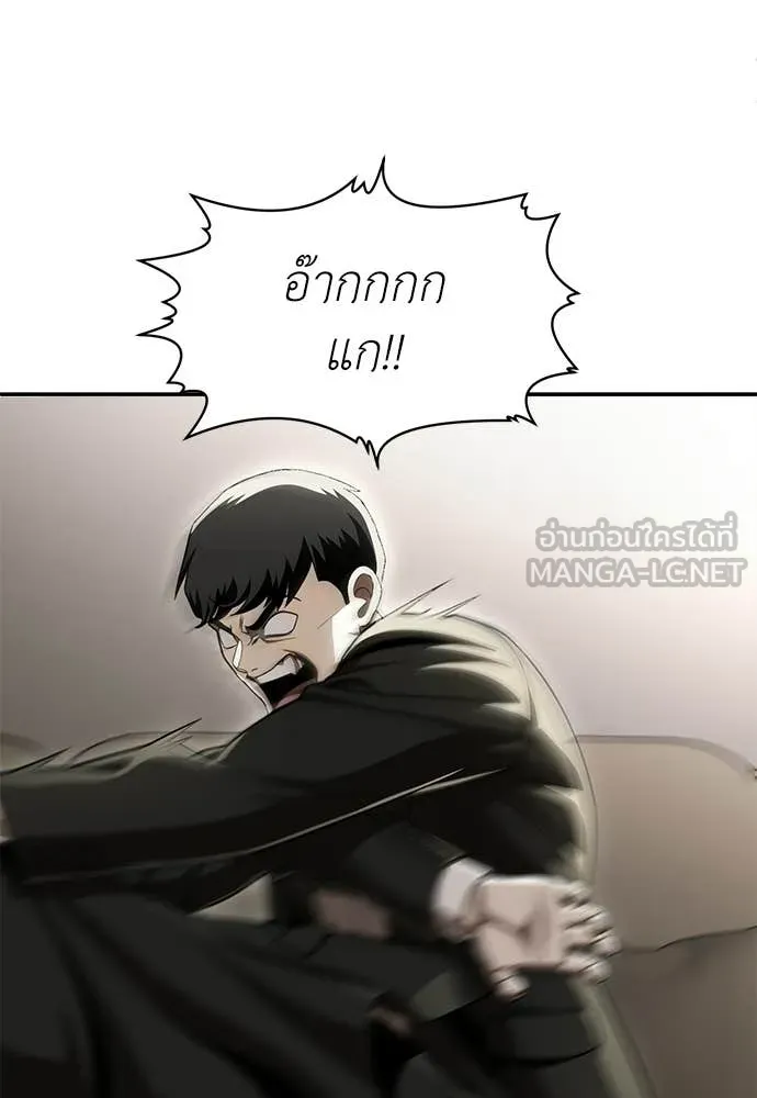 สนามเด็กล่า ตอนที่ 73 รูปที่ 72