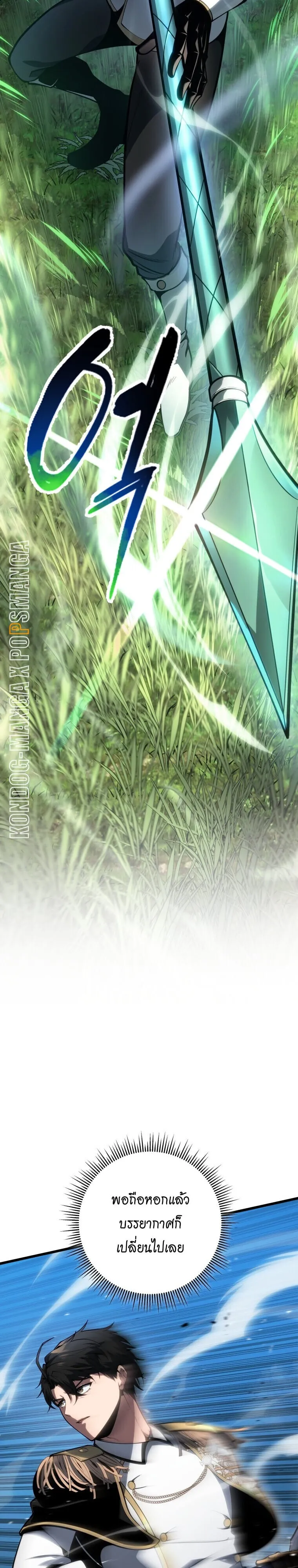 A Dragonslayer_s Peerless Regression ตอนที่ ตอนที่ 64 รูปที่ 10