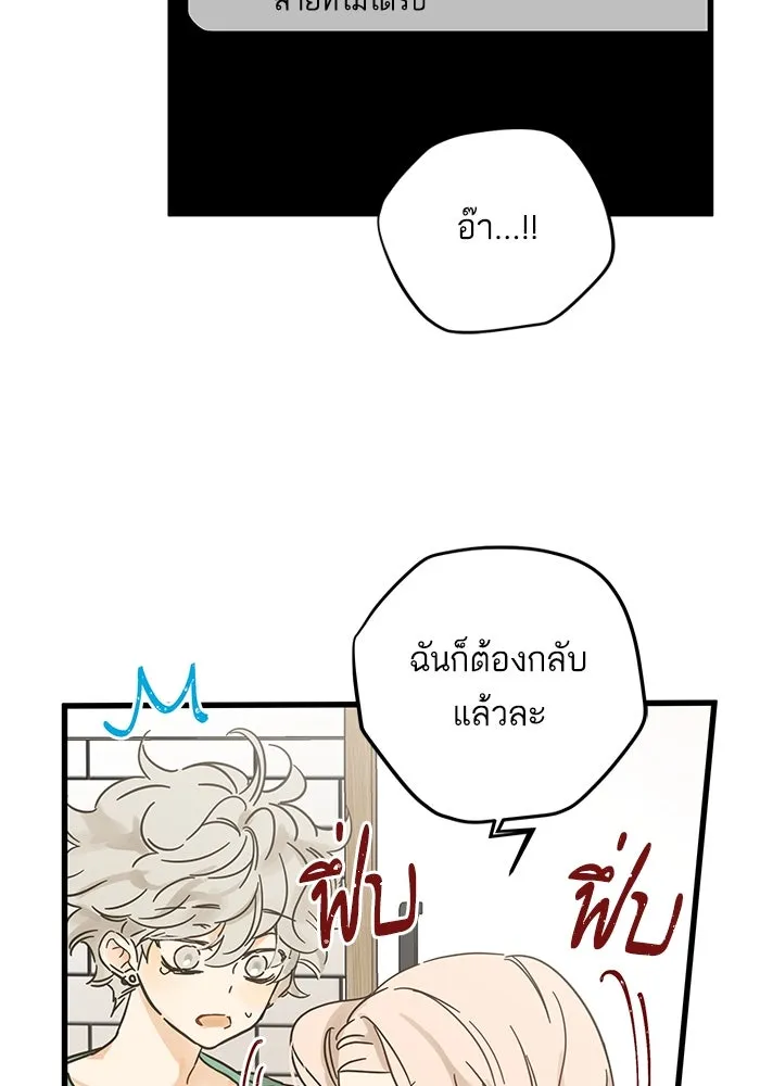 ฉันมันร้าย หรือเพราะโลกไม่น่ารัก ตอนที่ 144 รูปที่ 29