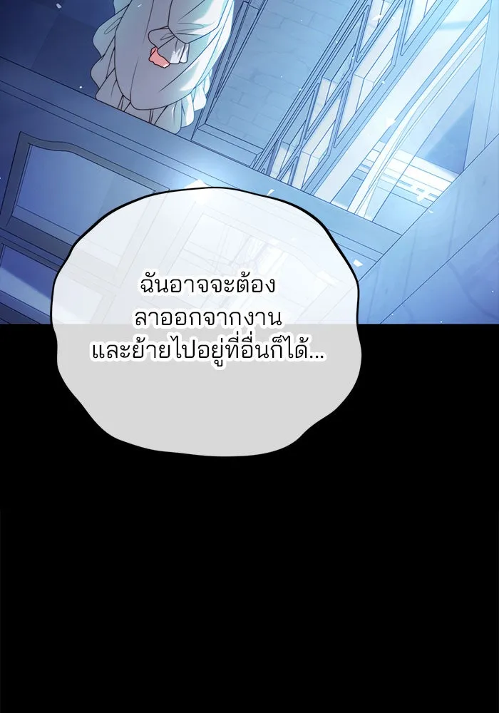 แผนหย่าสามีทรราช ตอนที่ 8 รูปที่ 43