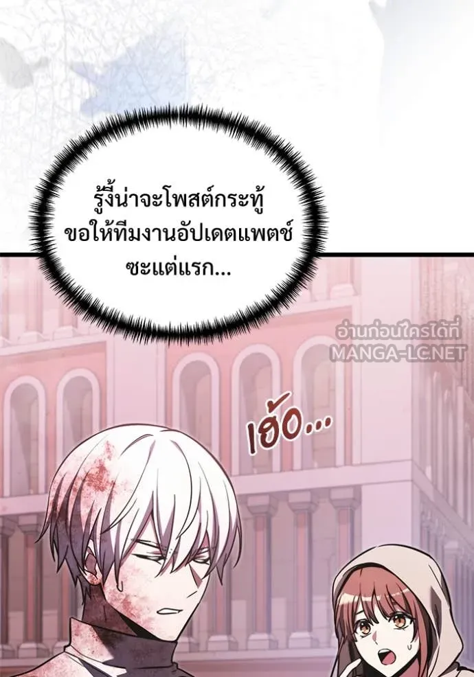 อัศวินดำล่าท้าเวลา ตอนที่ 104 รูปที่ 151