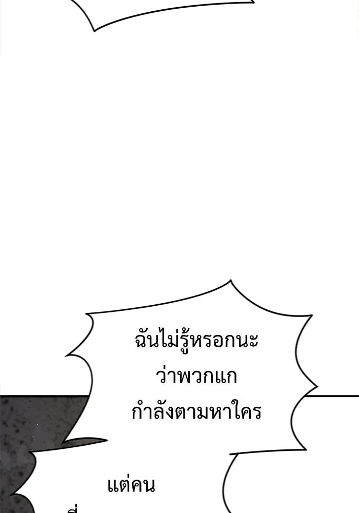 ช่วยเปลี่ยนฉันที ตอนที่ 128. ฮานายอง 1 รูปที่ 130