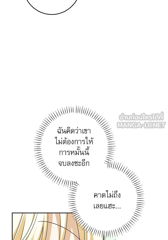 ครอบครัวตัวร้ายปล่อยฉันไปเถอะ ตอนที่ 38 รูปที่ 60