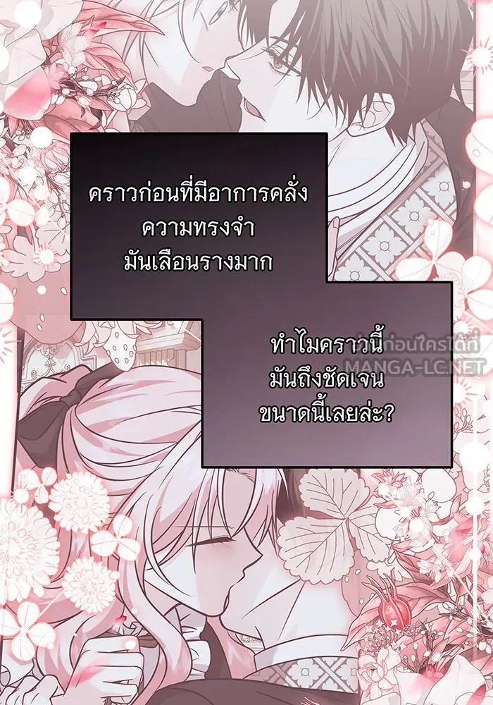 เปลี่ยนบทร้ายให้เป็นบทรัก ตอนที่ 16 รูปที่ 87