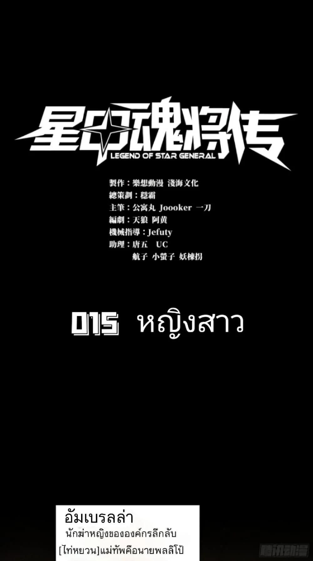 Manga-lc-com อ่านมังงะ อ่านการ์ตูน ออนไลน์ ฟรี Legend of Star General ตอนที่ 1 2 3 4 5 6 7 8 9 10 11 12 13 14 ฟรี ไม่มีโฆษณา Manga-lc - อ่าน มังงะ อ่าน การ์ตูน ออนไลน์ อ่านมังงะ ฟรี