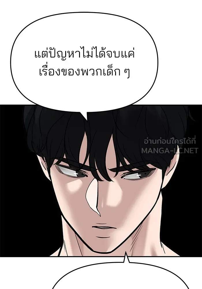 เลวฟาดเลว ตอนที่ 39 รูปที่ 168