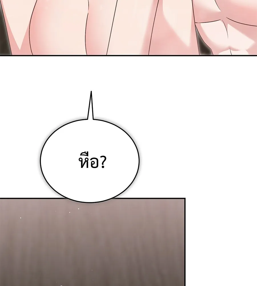 ผงาดรักนักกีฬาข้างบ้าน ตอนที่ 11 รูปที่ 41