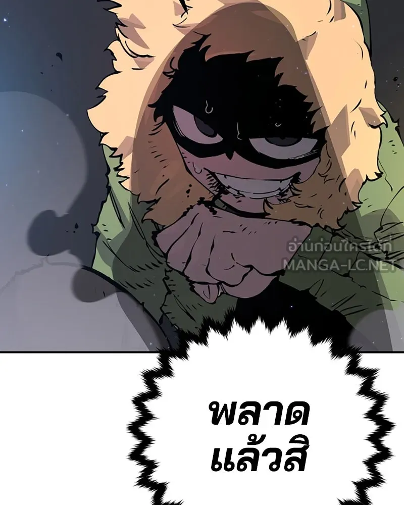 Player ตอนที่ 44 รูปที่ 93