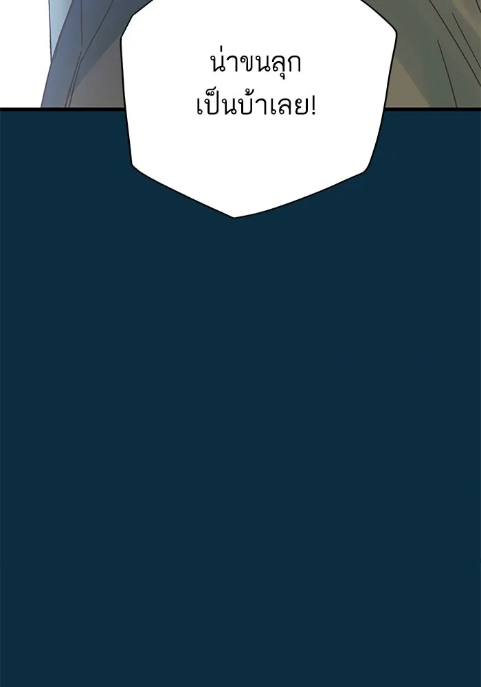 ฉันมันร้าย หรือเพราะโลกไม่น่ารัก ตอนที่ 164 รูปที่ 16