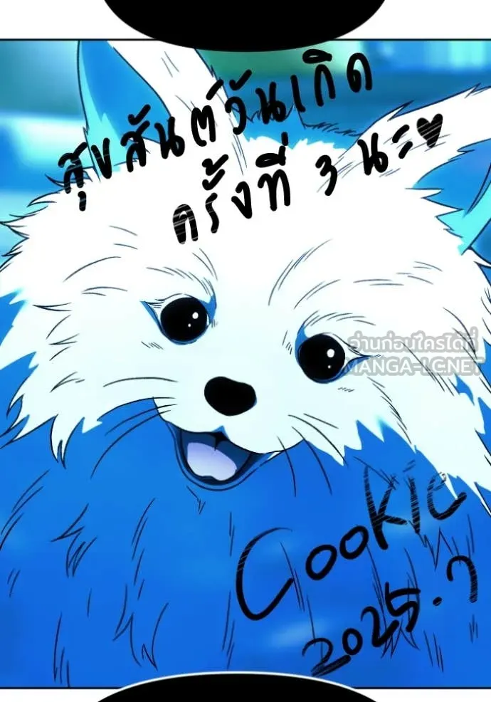 อดีตบอสหอคอย ตอนที่ 113 รูปที่ 20