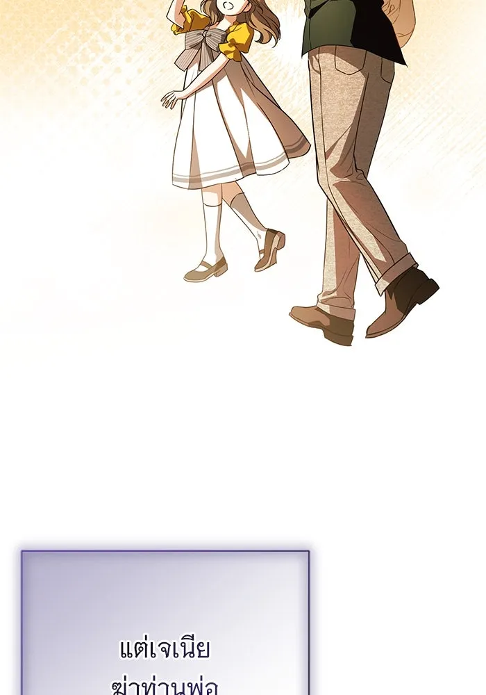 แด่ชู้รักของสามี ตอนที่ 53 รูปที่ 7
