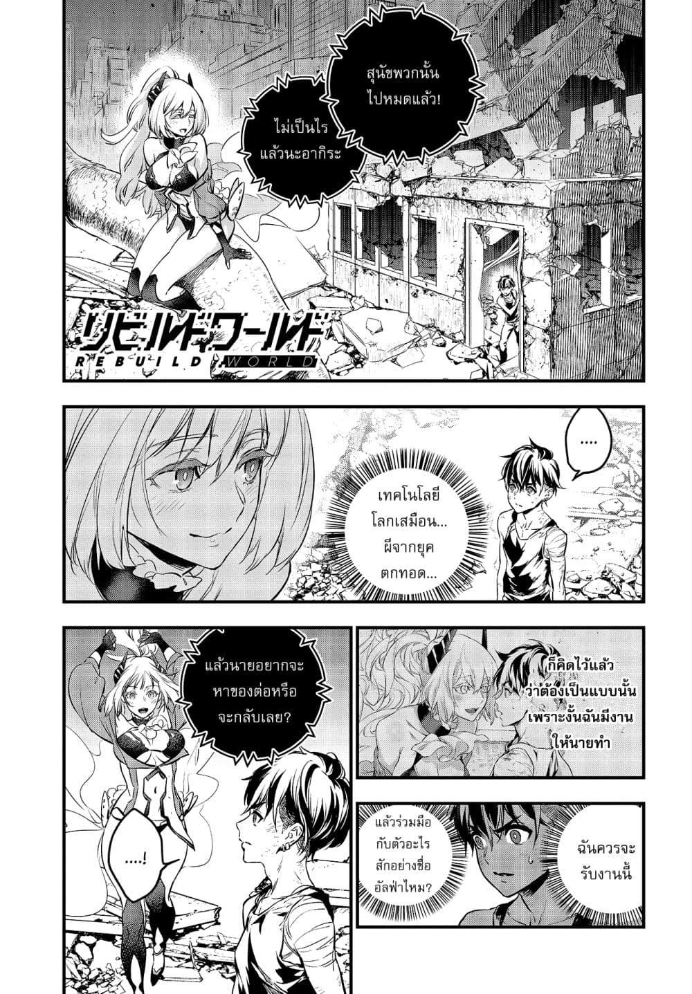 Manga-lc-com อ่านมังงะ อ่านการ์ตูน ออนไลน์ ฟรี Rebuild World ตอนที่ 1 2 3 4 5 6 7 8 9 10 11 12 13 14 ฟรี ไม่มีโฆษณา Manga-lc - อ่าน มังงะ อ่าน การ์ตูน ออนไลน์ อ่านมังงะ ฟรี