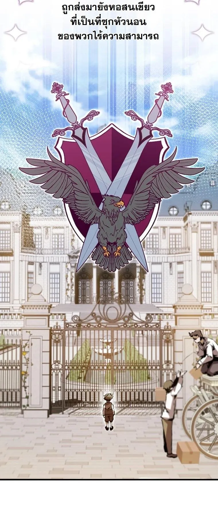 I Became a Cheat-Level Skill Thief ราช_นจอมโจรปล_นสก_ลเทพ ตอนที่ ตอนที่ 2 รูปที่ 48