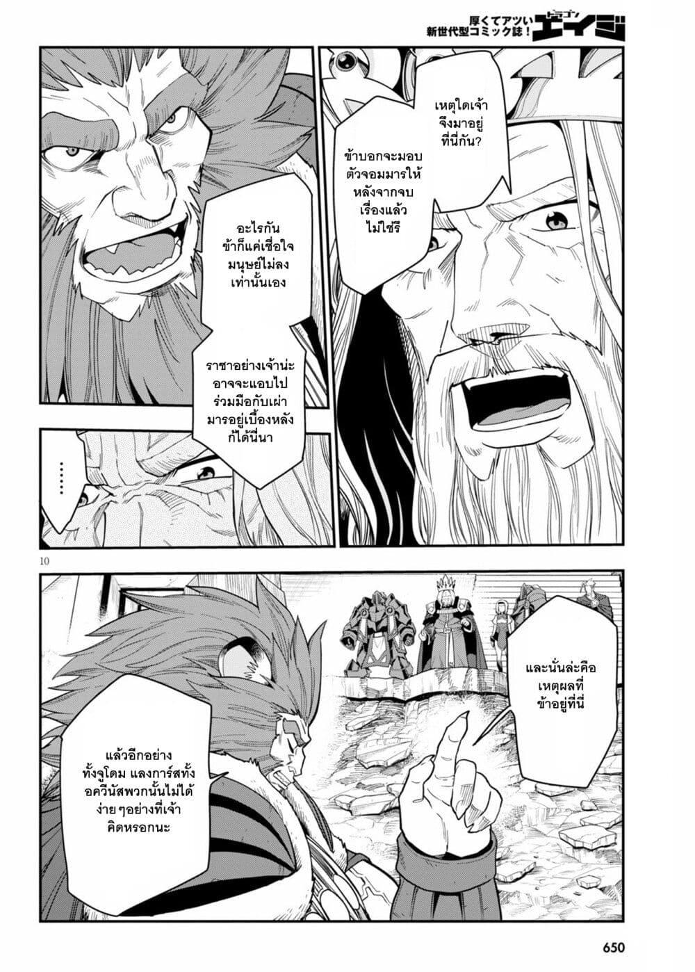 Manga-lc-com อ่านมังงะ อ่านการ์ตูน ออนไลน์ ฟรี Konjiki no Moji Tsukai – Yuusha Yonin ni Makikomareta Unique Cheat ตอนที่ 1 2 3 4 5 6 7 8 9 10 11 12 13 14 ฟรี ไม่มีโฆษณา Manga-lc - อ่าน มังงะ อ่าน การ์ตูน ออนไลน์ อ่านมังงะ ฟรี