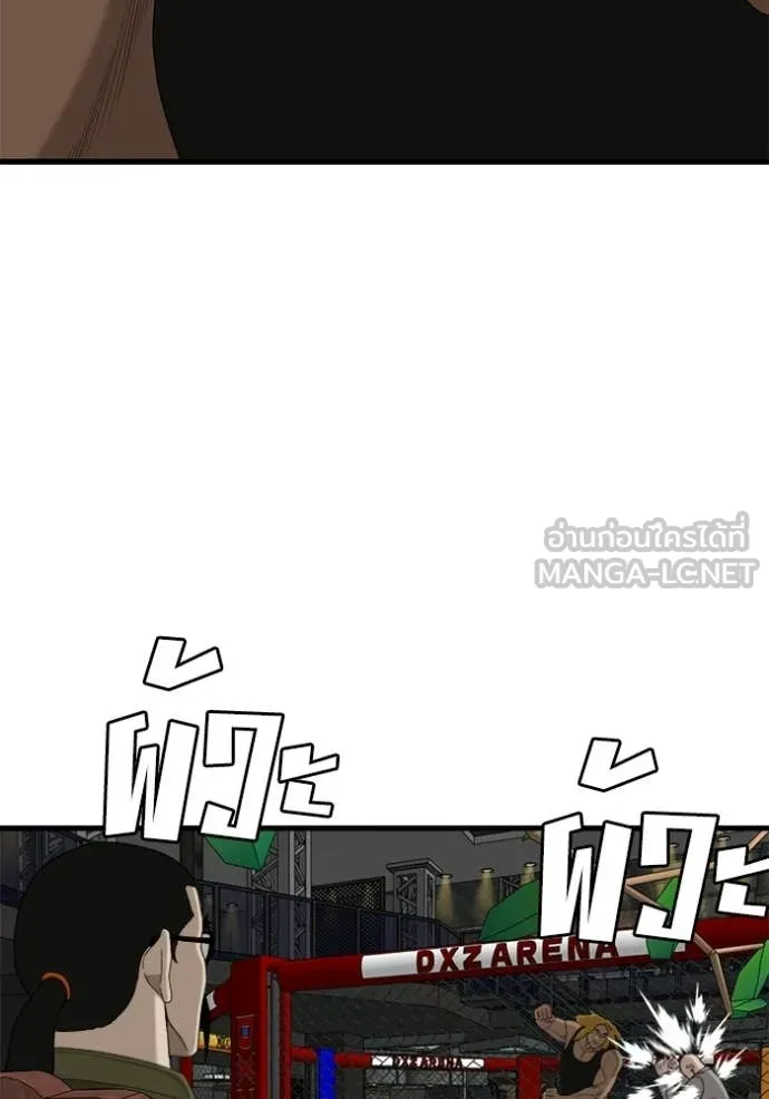 BAD GUY ตอนที่ 293 รูปที่ 112